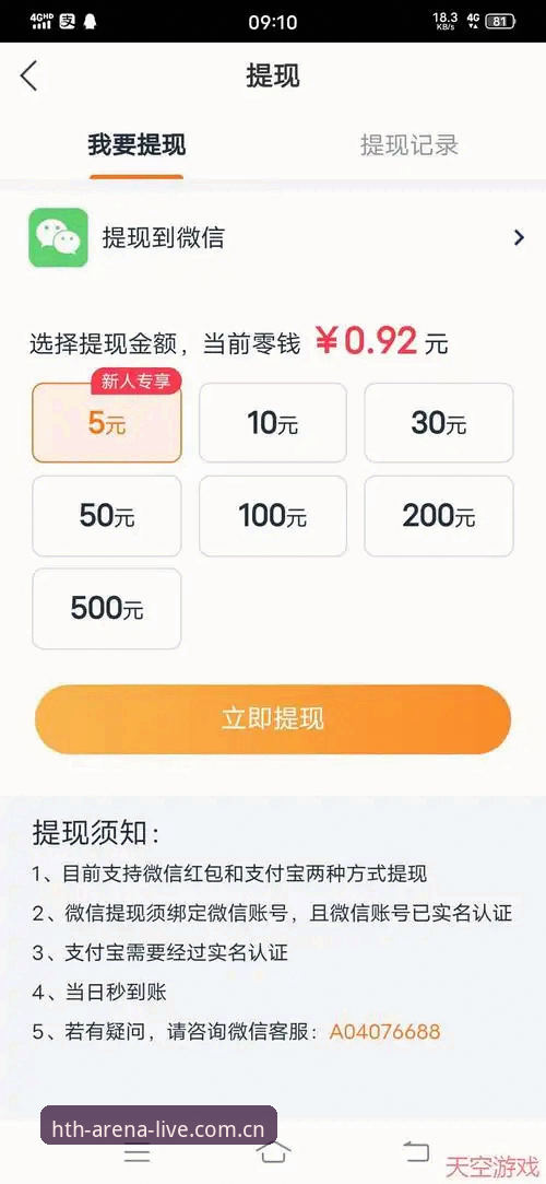 华体会体育在线平台实战评测：从注册到提现的完整操作指南