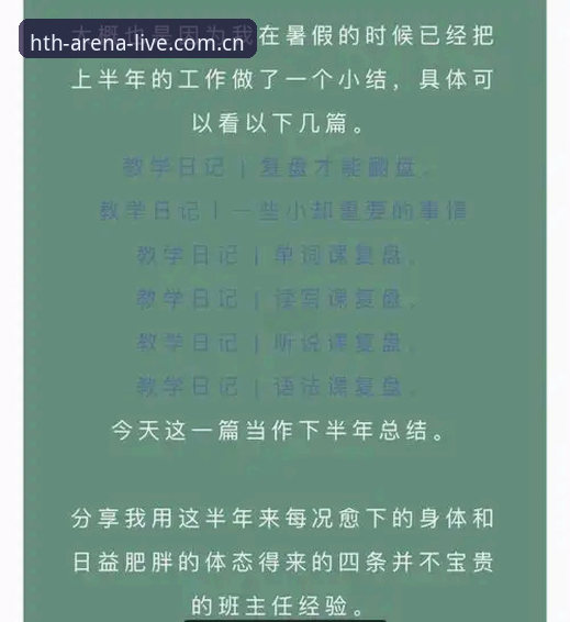 资深用户实测分享：华体会登录入口最新版使用心得与避坑指南